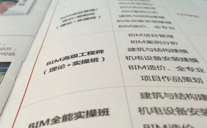 桂林建筑BIM培訓(xùn)班哪家好-費用多少錢-地址電話微信