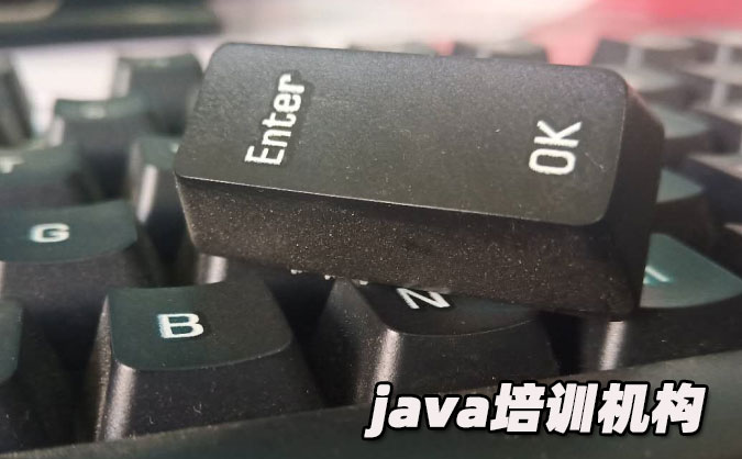 南寧java培訓(xùn)機(jī)構(gòu)哪個(gè)好