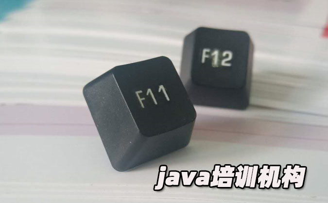 昆明java培訓(xùn)地點(diǎn)