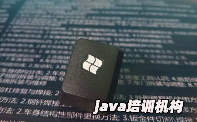 西安java培訓(xùn)班價(jià)格     